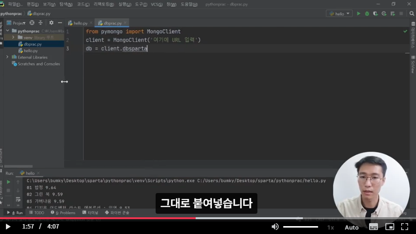 스파르타 즉문즉답